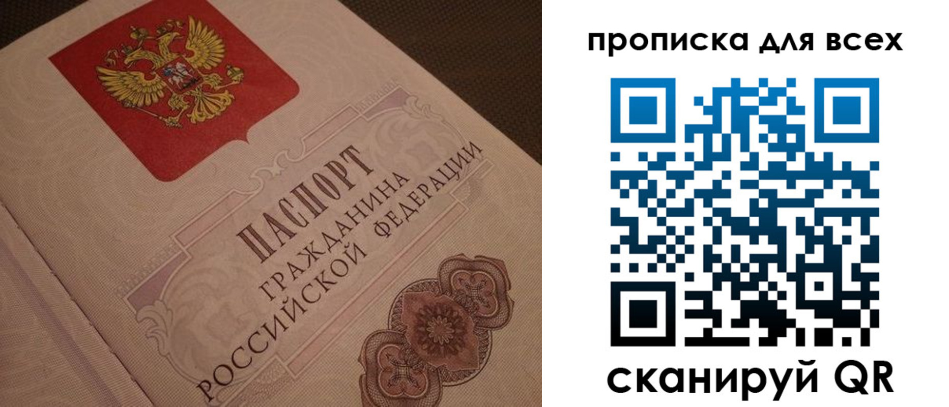 временная регистрация в квартире в Коле