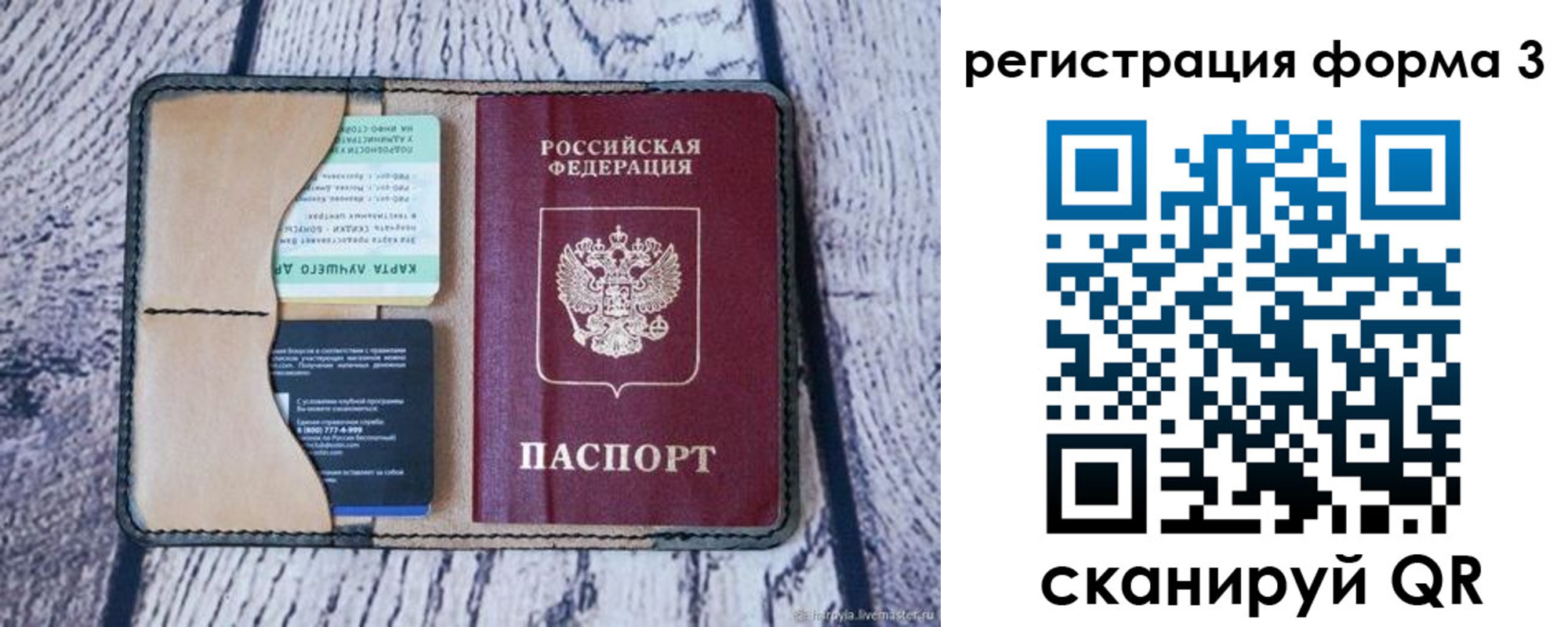 купить прописку в Коле