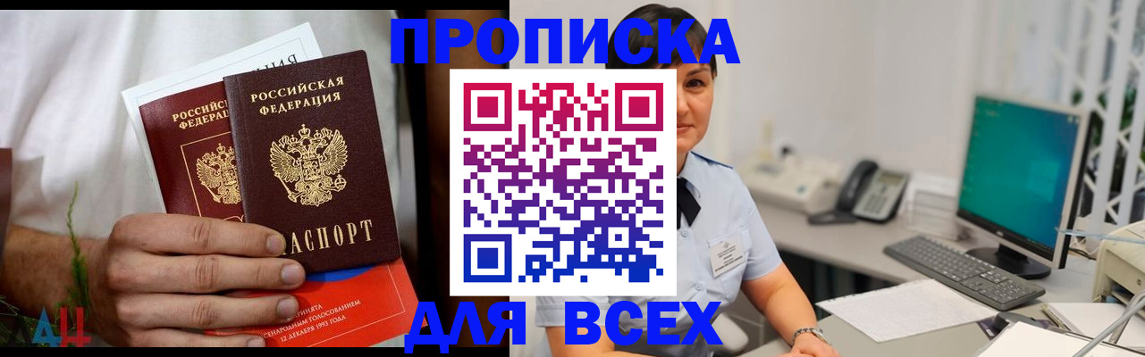 временная регистрация поиск в Коле