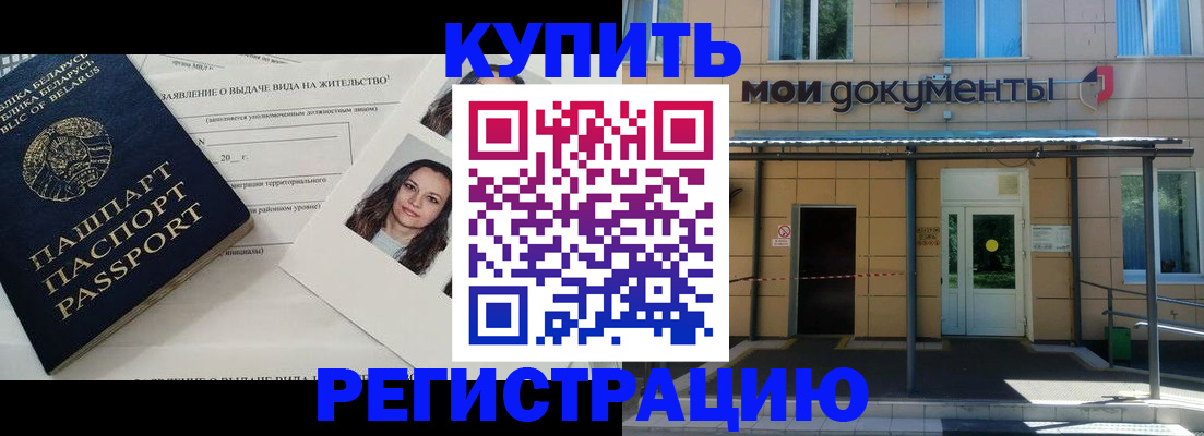 временная регистрация собственник в Коле