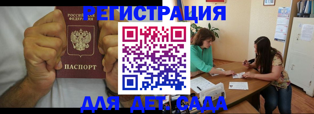 временная регистрация поиск в Коле
