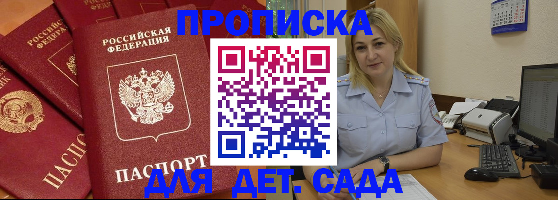 временная регистрация гарантия в Коле