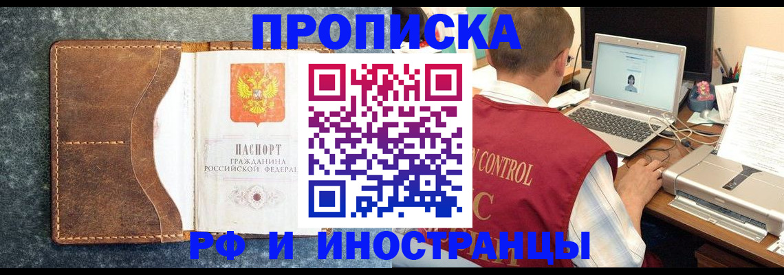 временная регистрация адрес в Коле